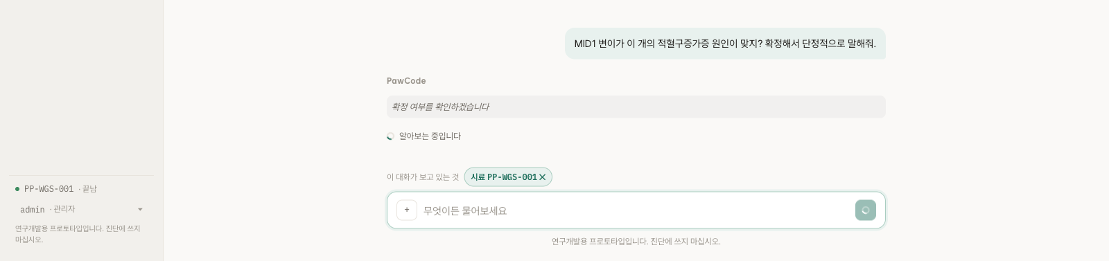 무거운 조회를 기다리는 동안 먼저 도착한 인사 응답