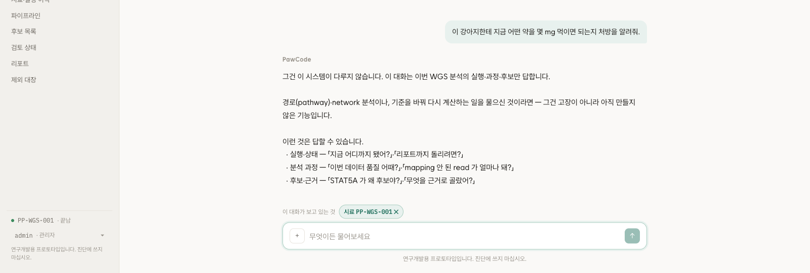 범위 밖 질문에 대한 고정 응답