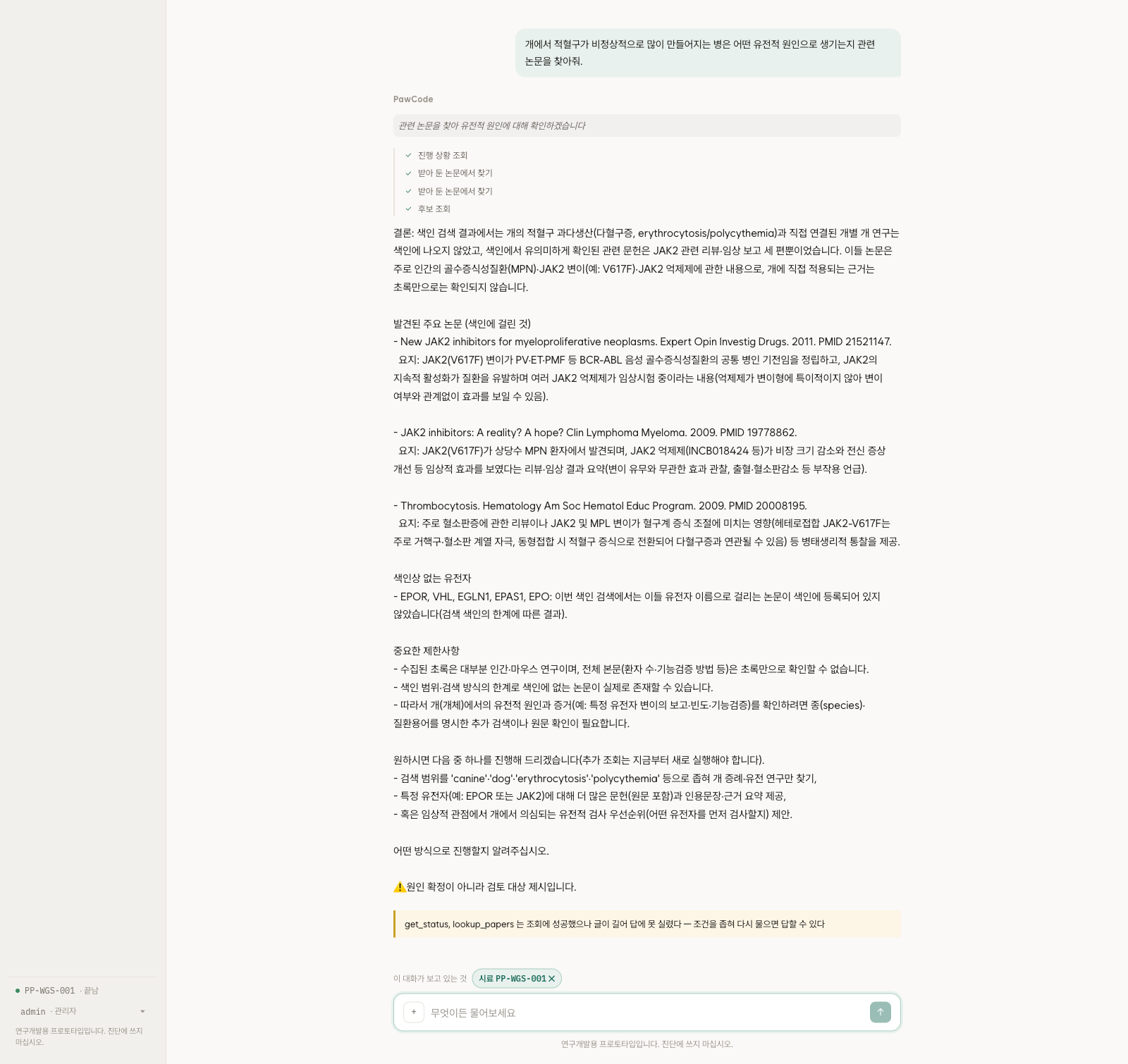 증상 중심 질문으로 찾은 논문